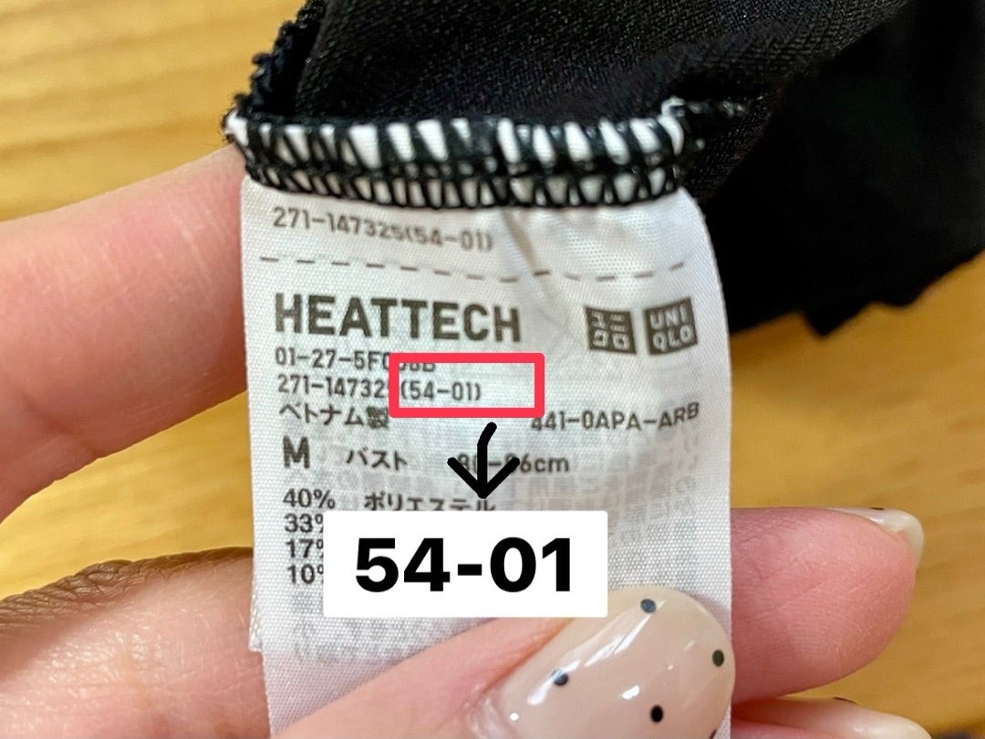 ヒートテックの製造年を見分ける裏ワザと寿命・買い替え基準