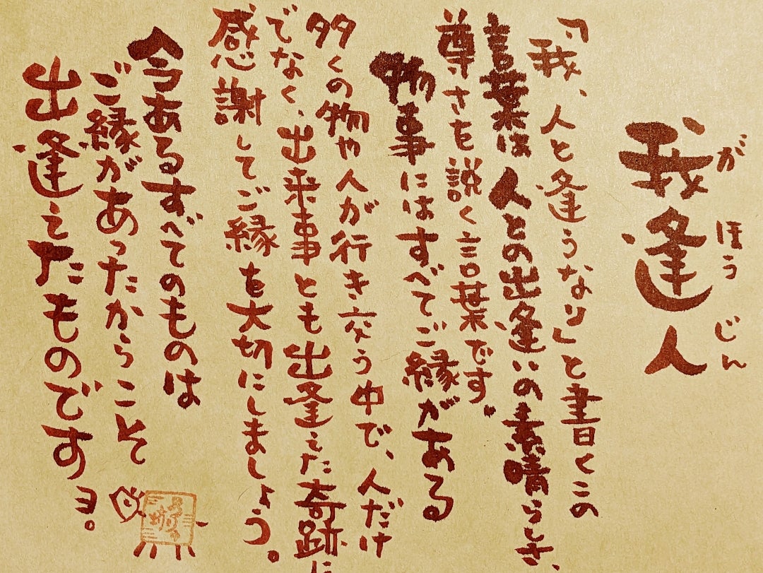 がほうじんの意味とは？学校法人略称や歴史用語の真相を徹底解説