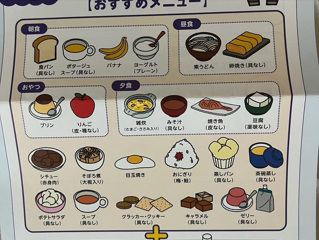 大腸ポリープ切除後の食事は何が正解？術後1週間の回復食とNg食材の真実