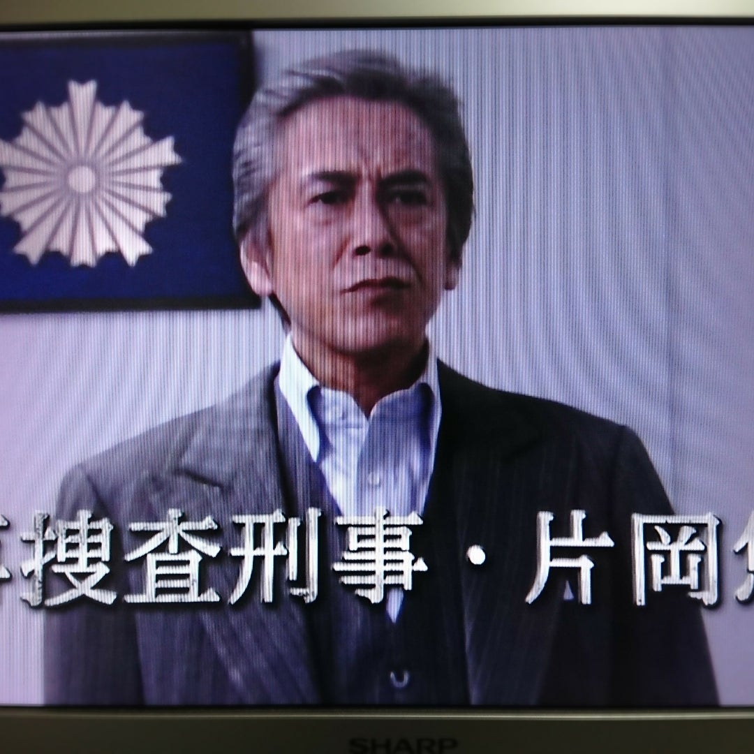 片岡悠介9の衝撃結末！寺脇康文が暴く未解決事件と黒幕の真実