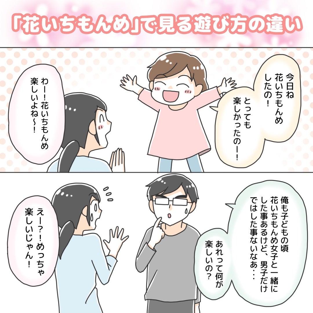 はないちもんめのルール完全版！人身売買と噂される怖い由来の真相