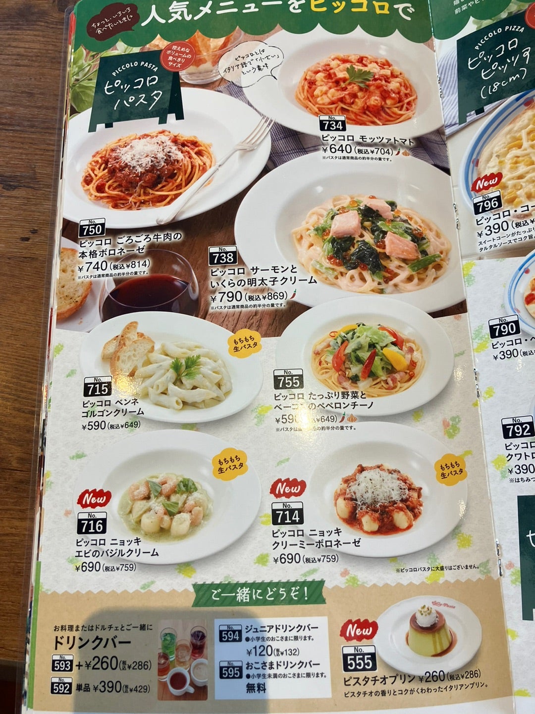 【2026年最新】松山イタリアン界の新常識！「ジョリーパスタ」が地元グルメ通と家族連れを虜にし続ける圧倒的理由