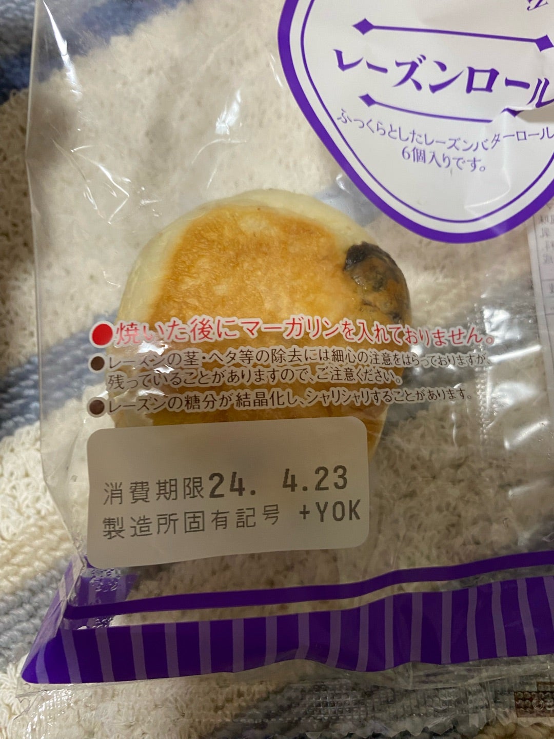 パンの消費期限切れは何日まで平気？カビの見分け方と食中毒の真相