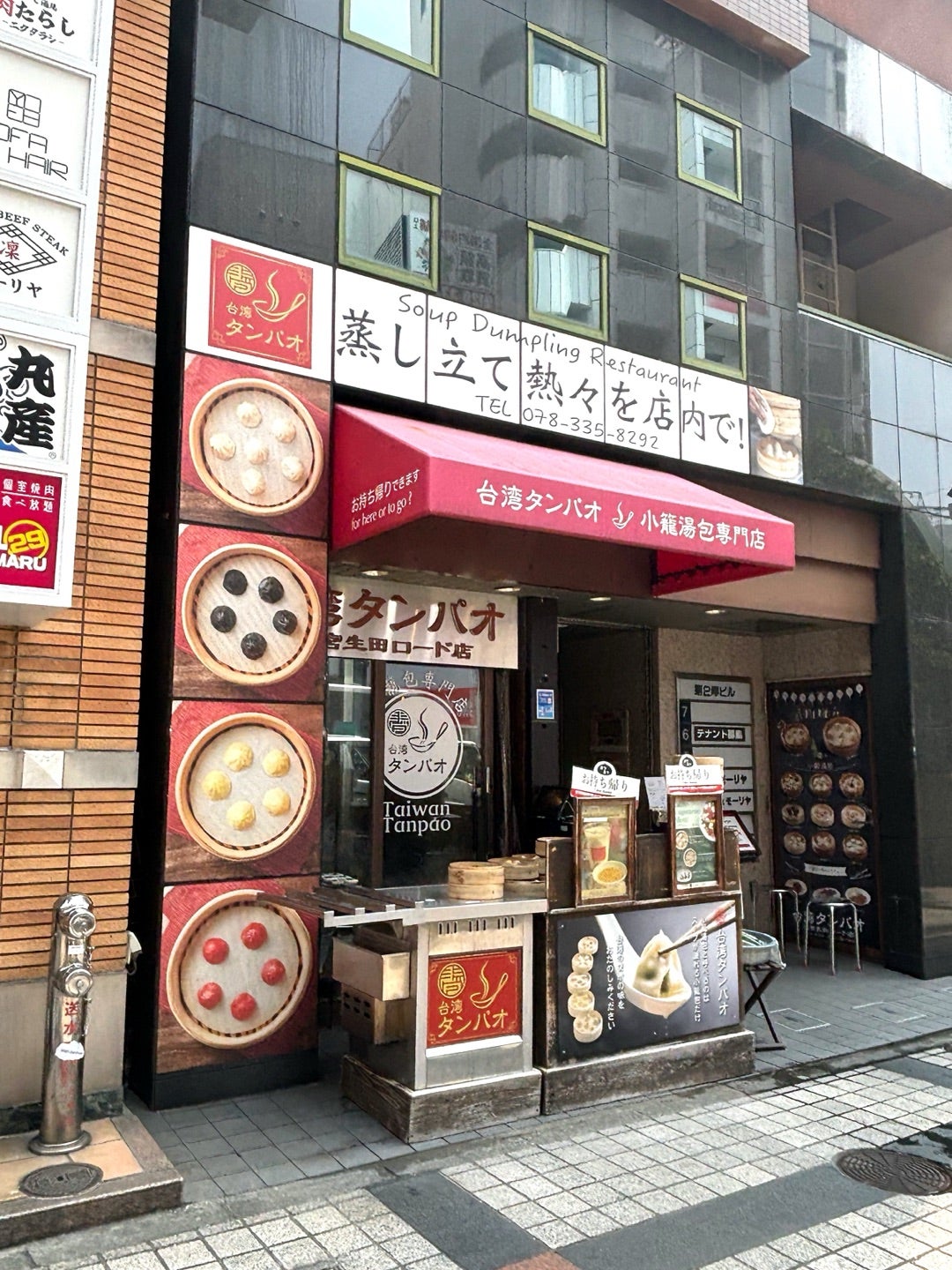 台湾タンパオ三宮生田ロード店が話題の理由｜本場点心の真相を徹底解説