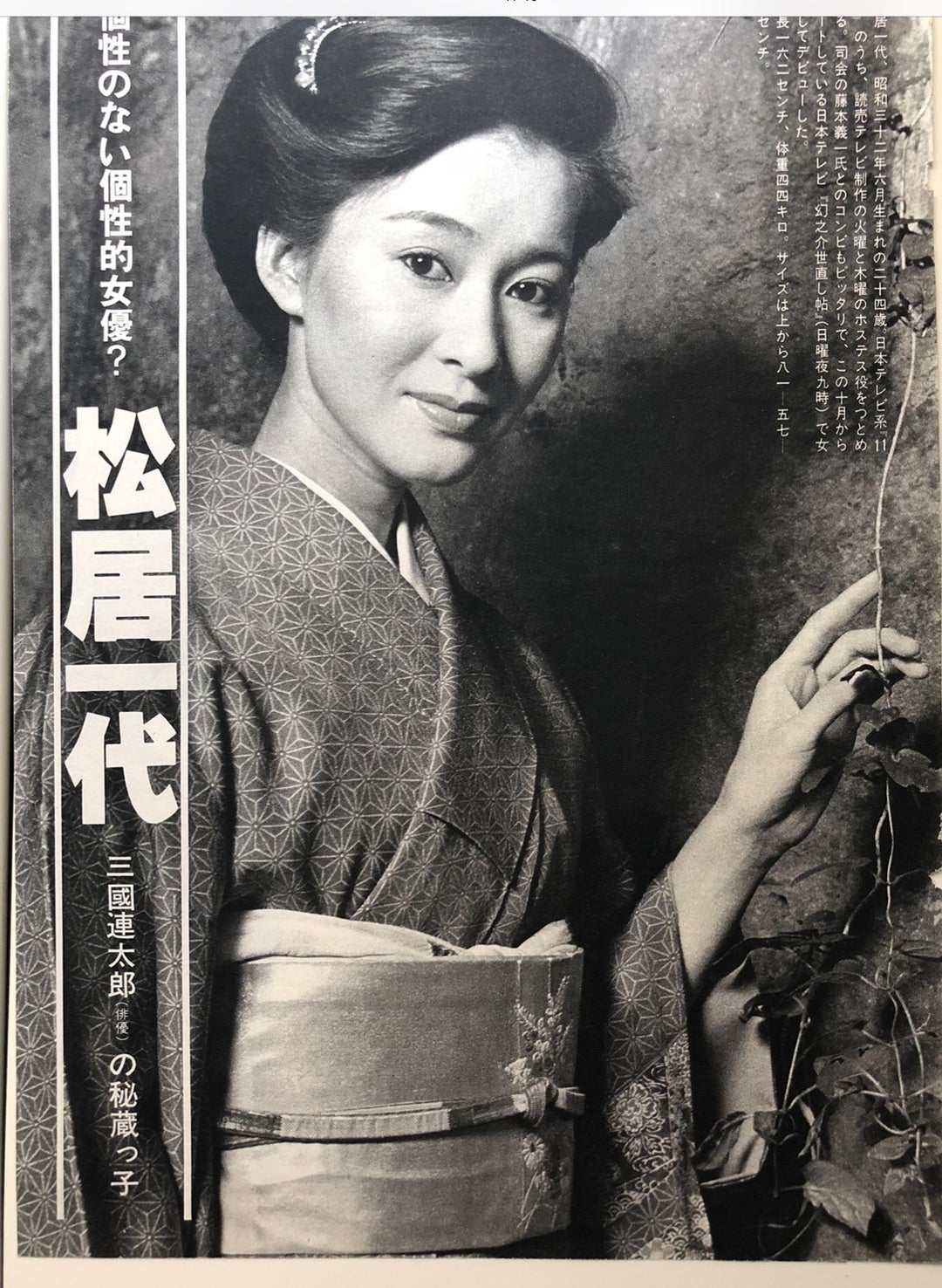 松居一代の若い頃が美人と話題！11PmからNy現在までの軌跡