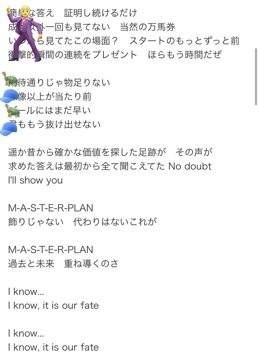 Be: First『マスタープラン』歌詞の真相とは？隠された伏線と歌割りを徹底解説