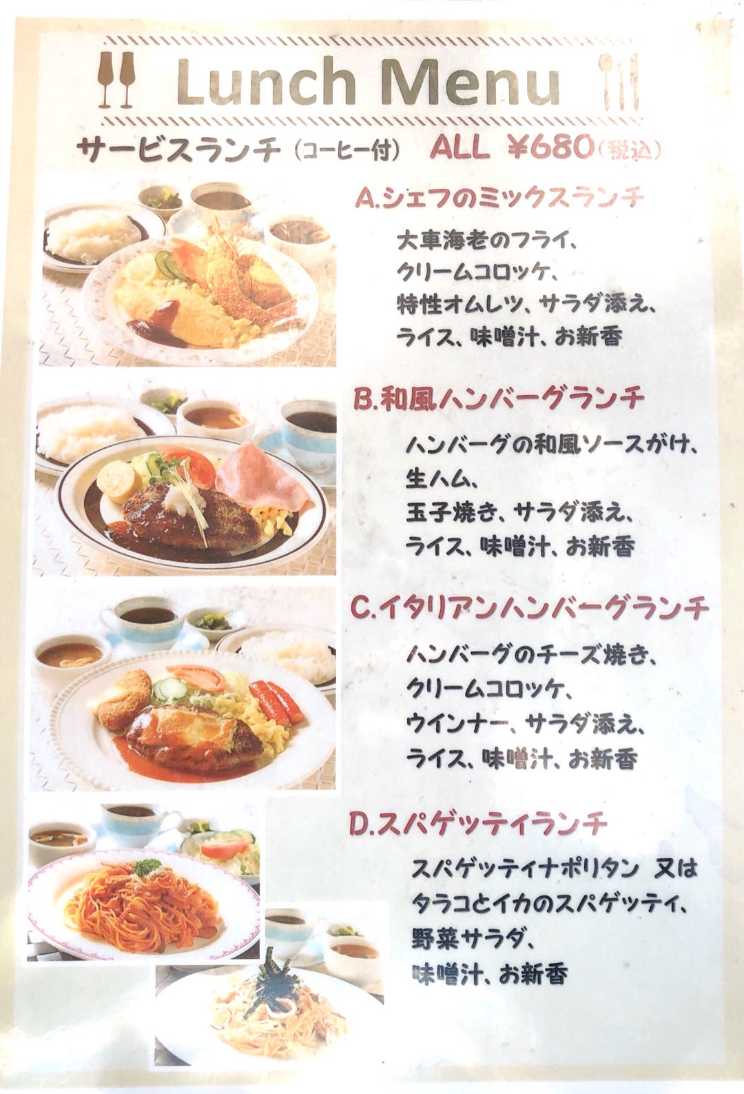 レストラン細井の人気の秘密とは？名物洋食と混雑・営業情報を徹底解明