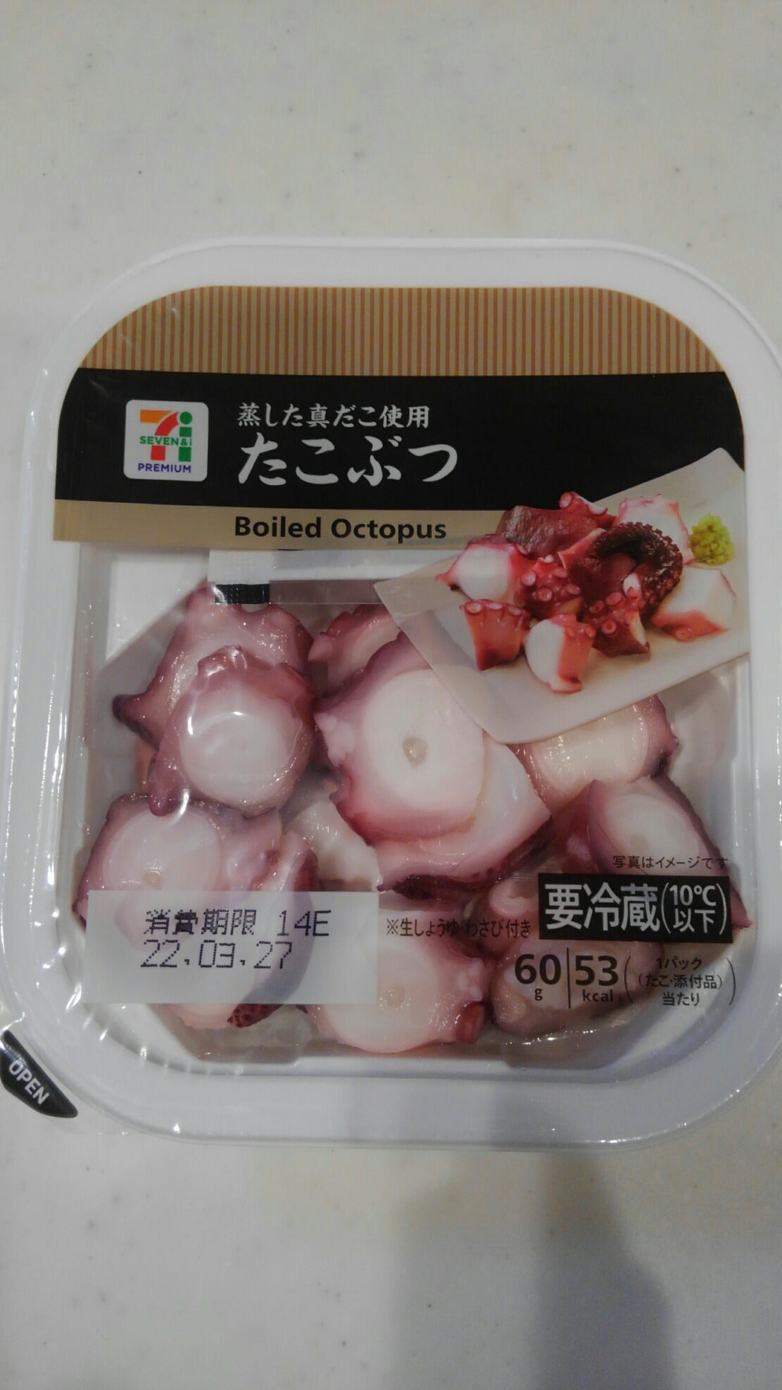 セブンの「たこぶつ」が美味すぎる！高タンパク・低脂質で大バズり