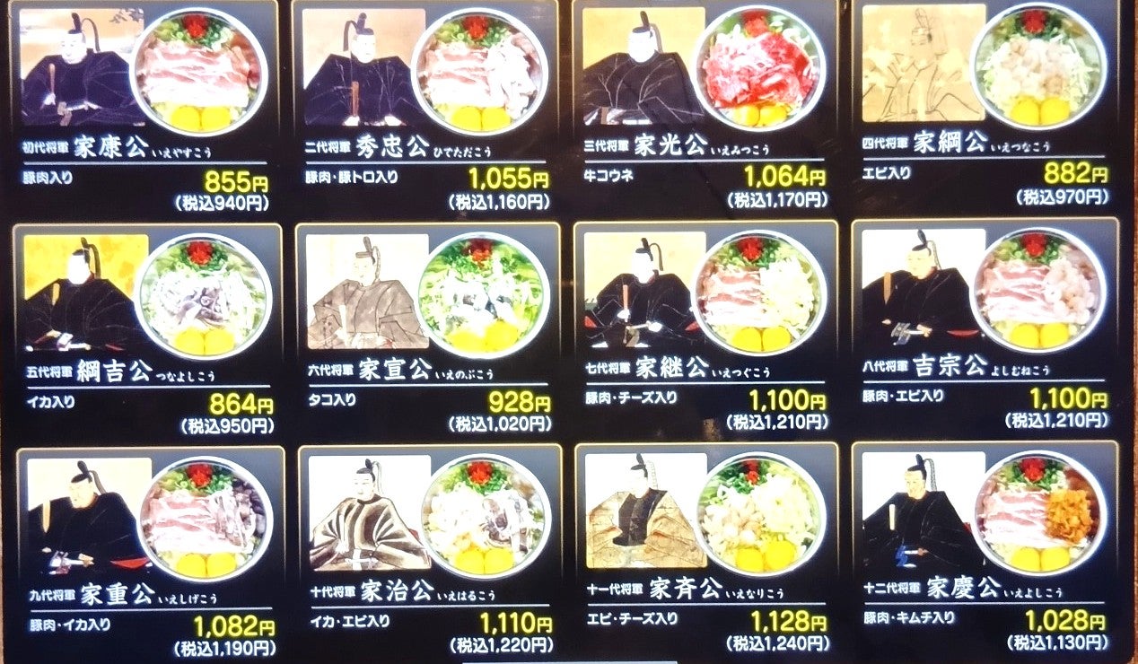 広島のお好み焼き徳川はなぜ関西風？将軍メニューの謎と地元で愛される真相