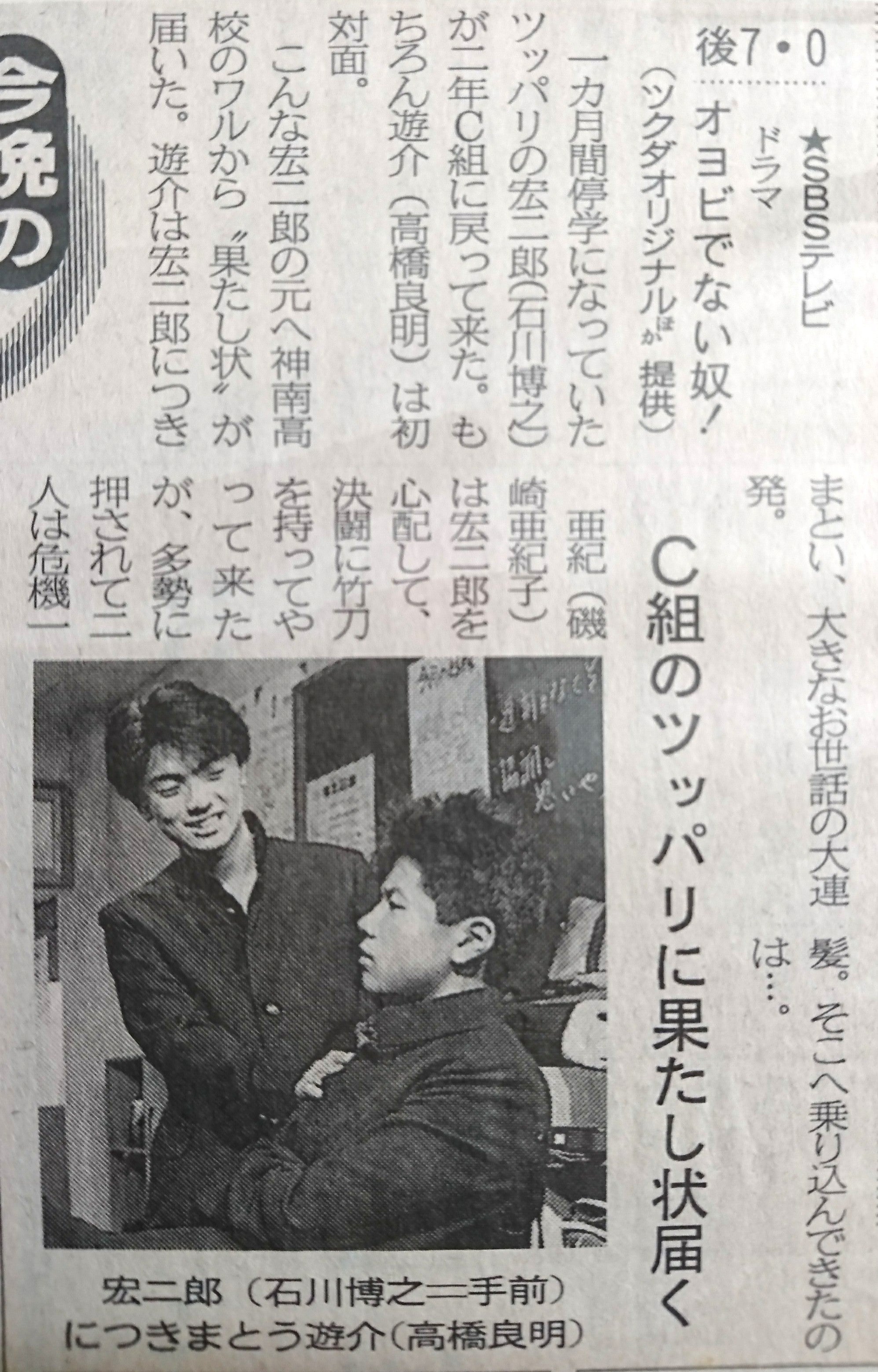 高橋良明と石川博之の絆と悲劇｜名作共演からバイク事故の真相