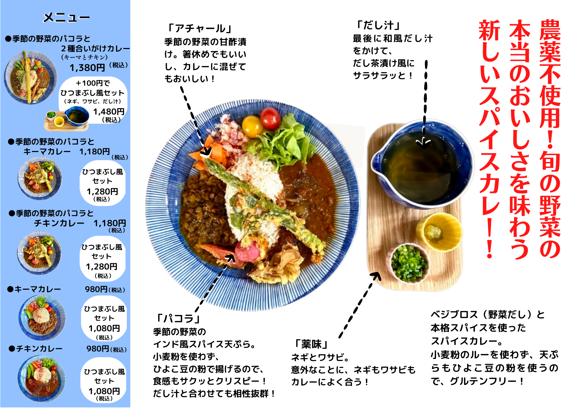 行列ができる「森のカレー」なぜ人気？絶品メニューと混雑回避術