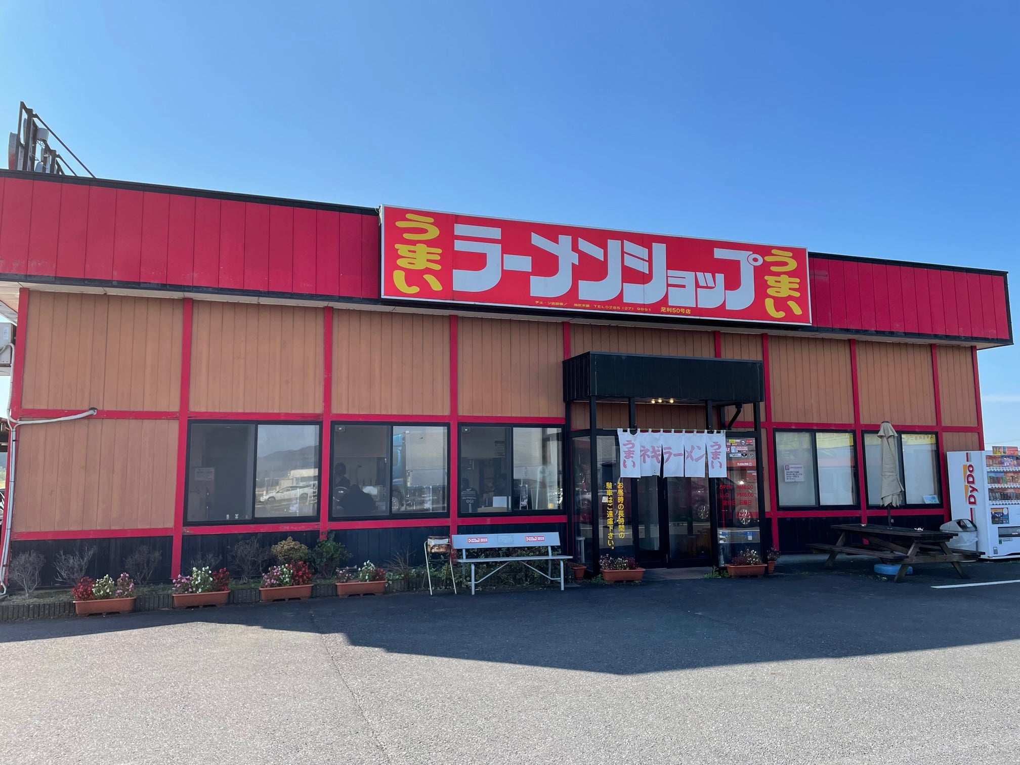 ラーメンショップ足利50号店に熱狂する理由！絶品ネギと混雑回避術