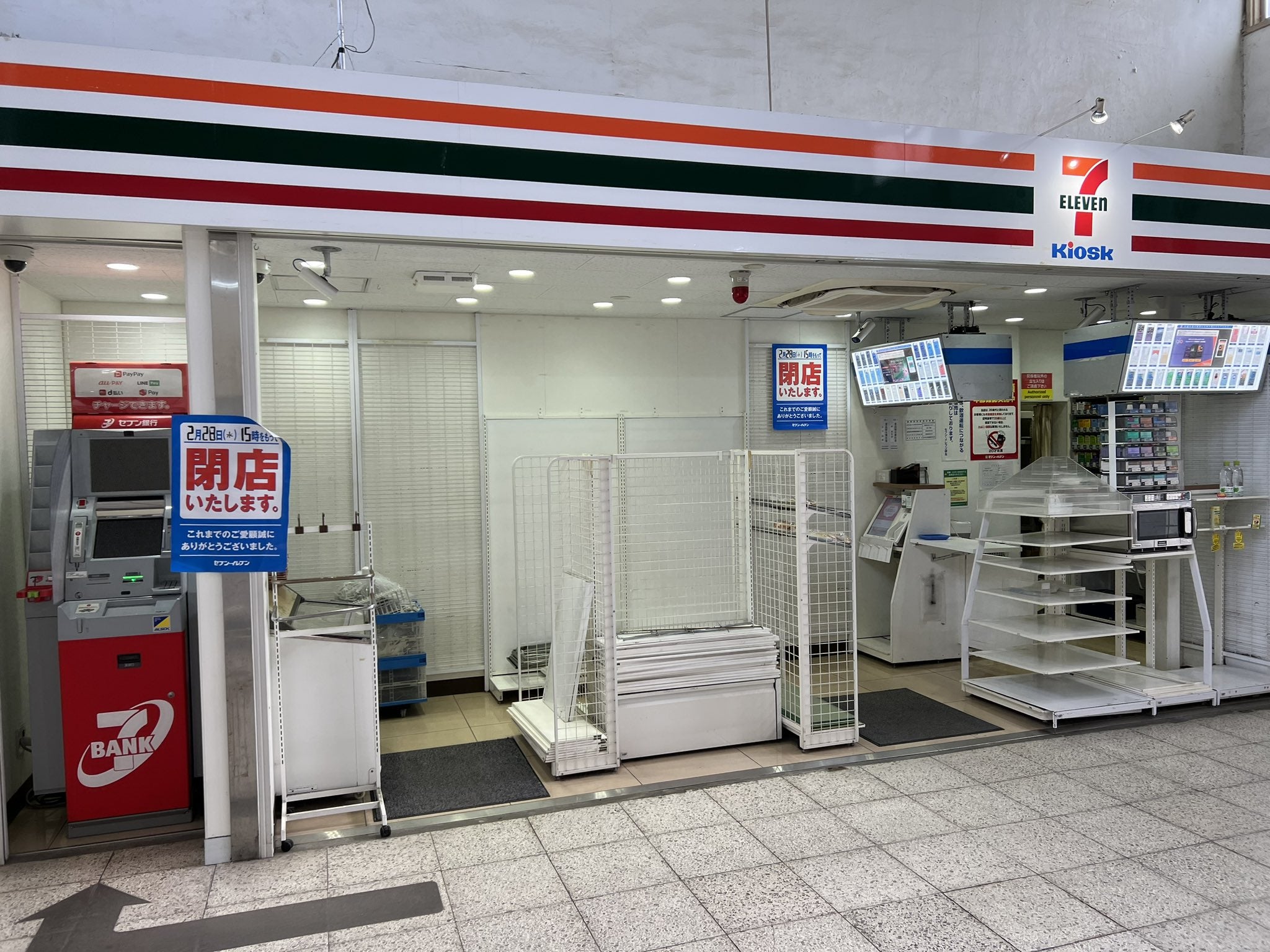 フジグラン宇部が閉店発表、気になる最終営業日と跡地開発の全貌