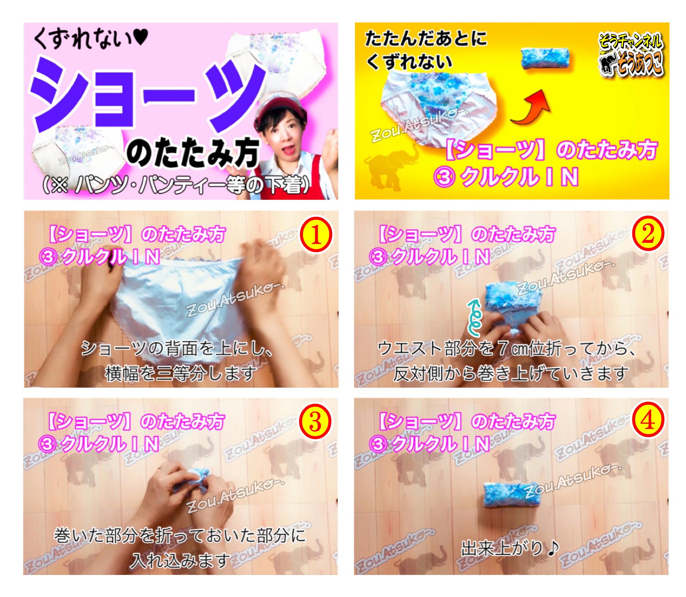 劇的スッキリ！崩れないパンツのたたみ方と自立収納の極意2026