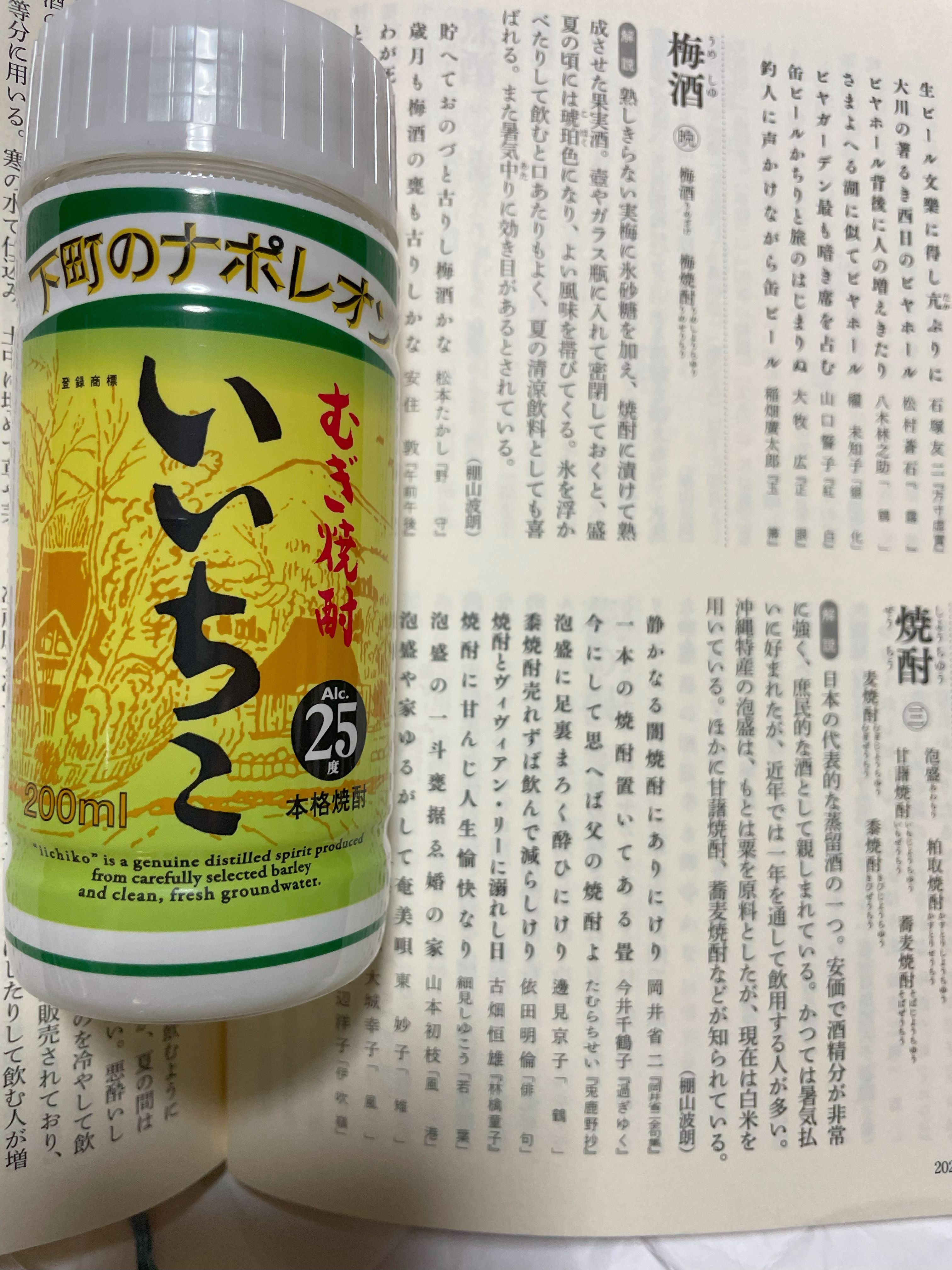 焼酎の季語はなぜ夏なのか？意外な歴史的背景と現代俳句の実践術