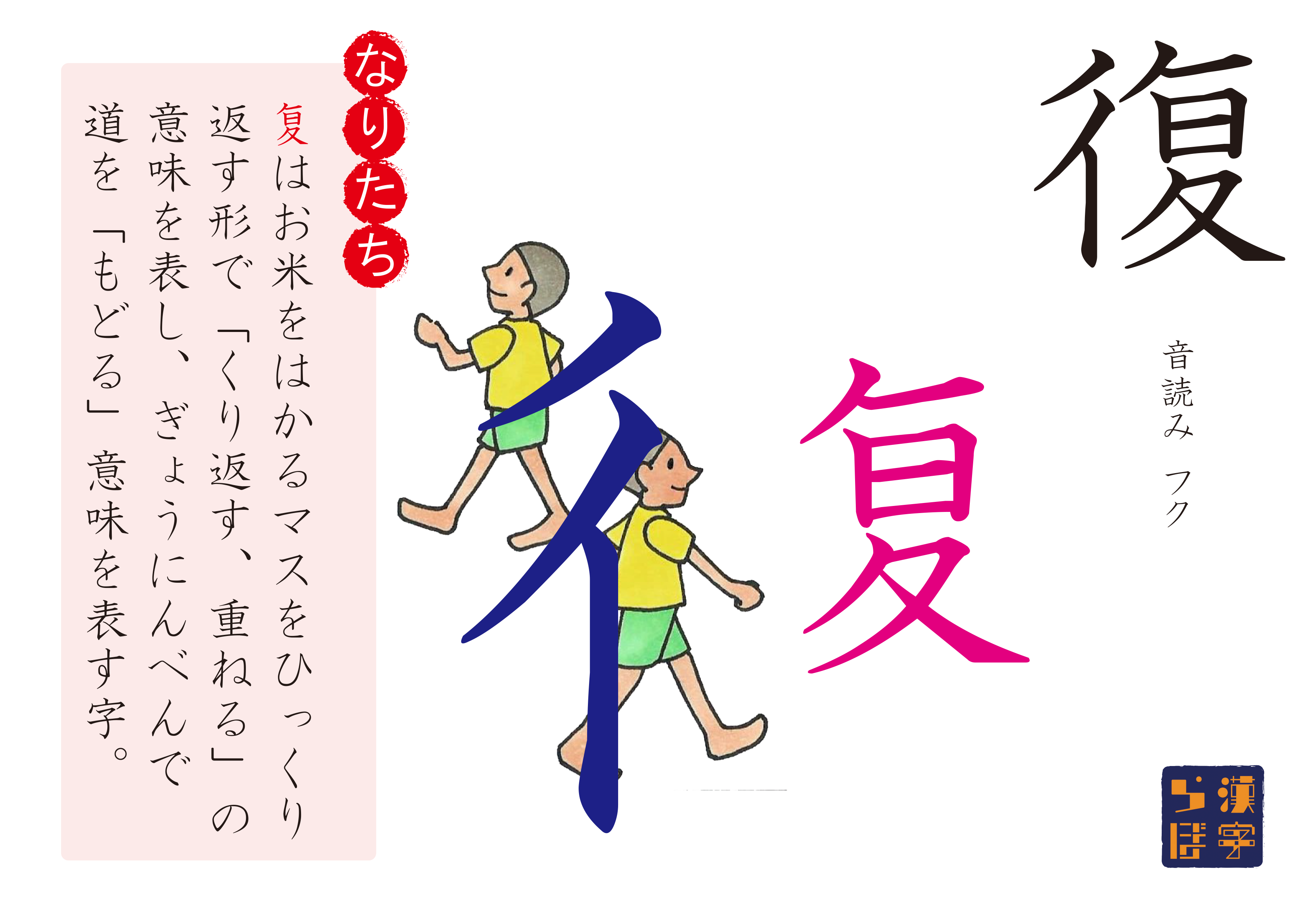ぎょうにんべんの意味とは？にんべんとの違いや漢字の成り立ちを徹底解説