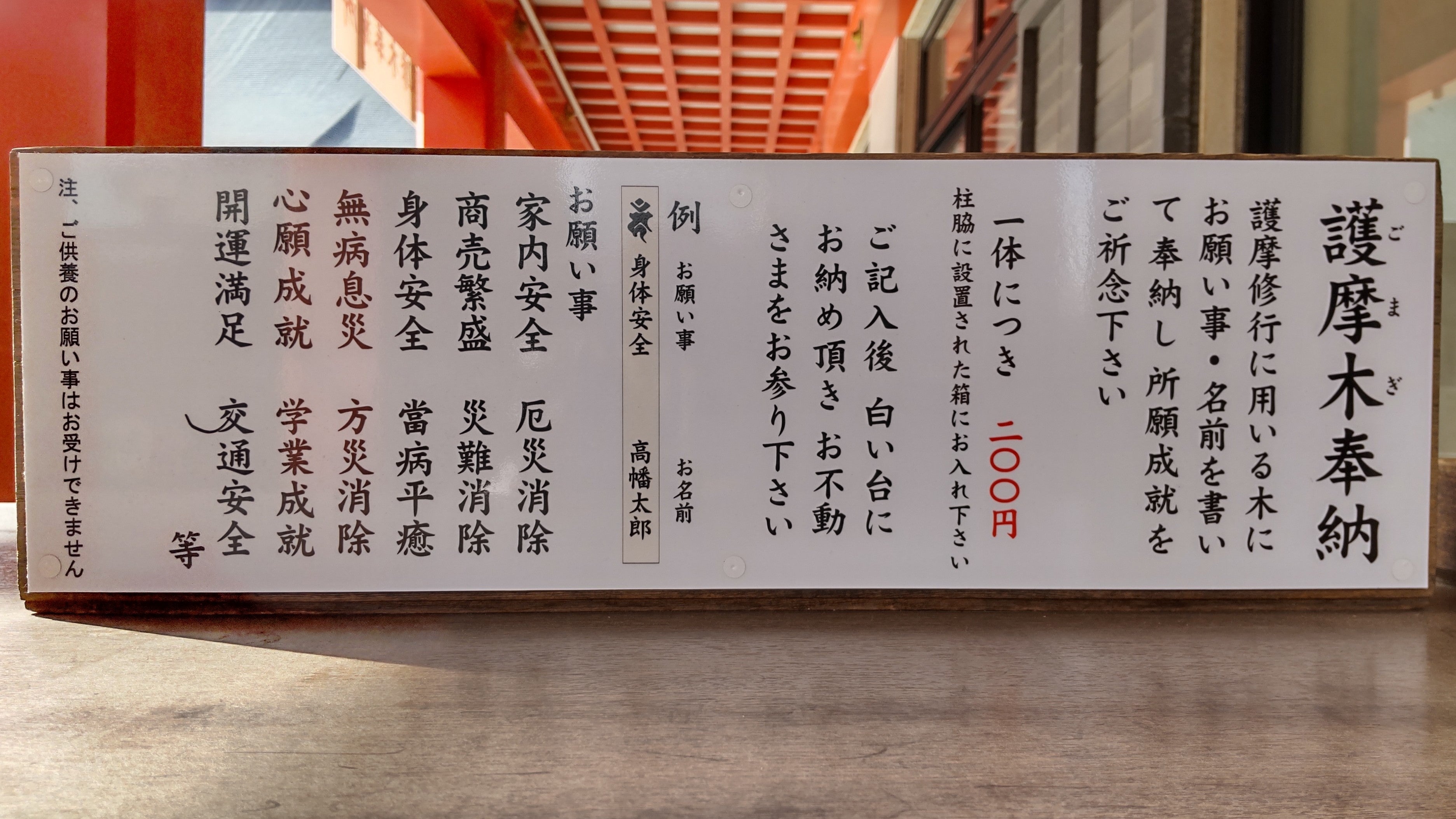 願いが叶う最強の四字熟語一覧！短冊や絵馬に託す言霊と選び方