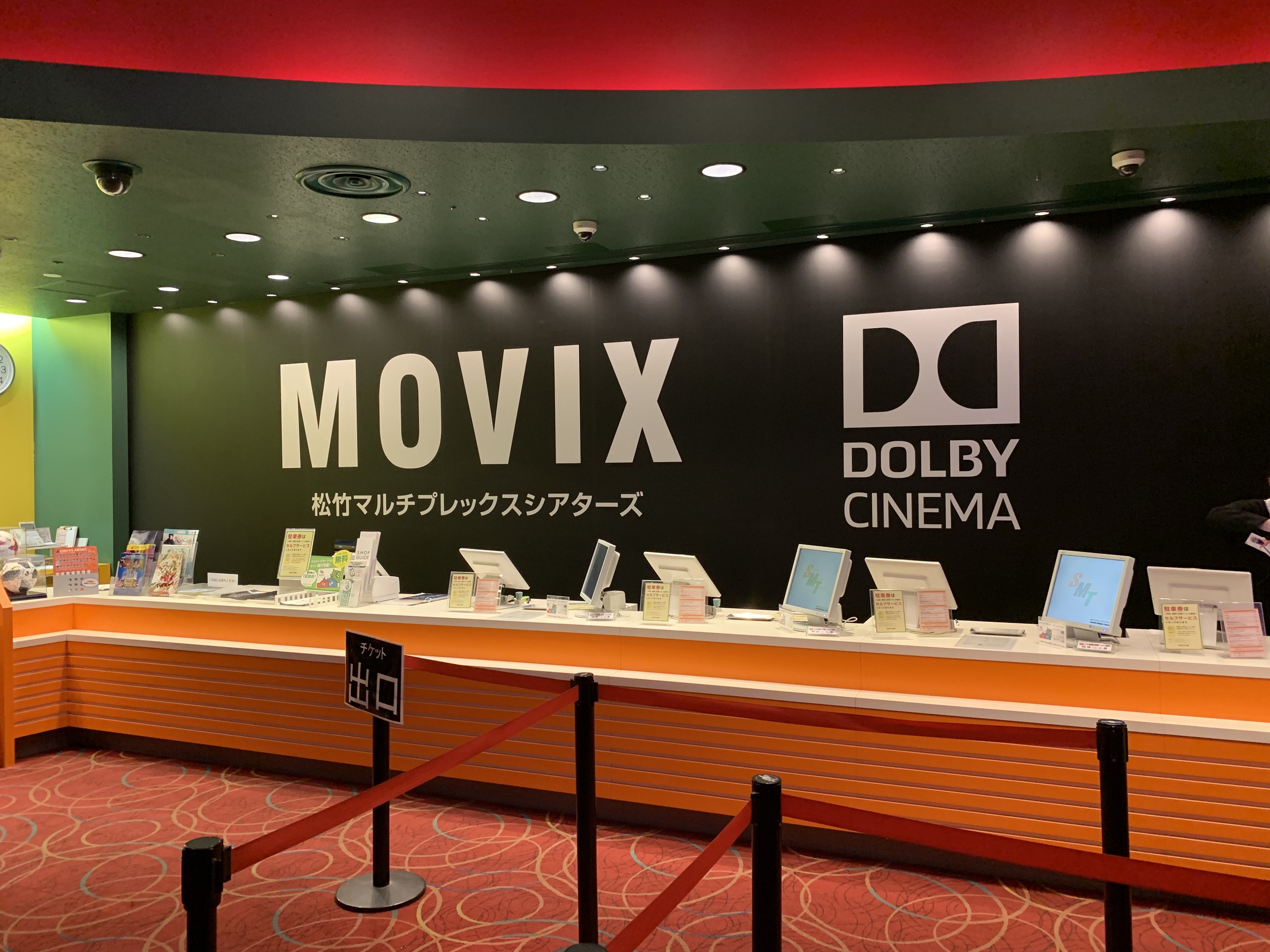 さいたま新都心の映画聖地はなぜ進化し続けるのか？ 2026年最新「Movixさいたま」徹底解剖