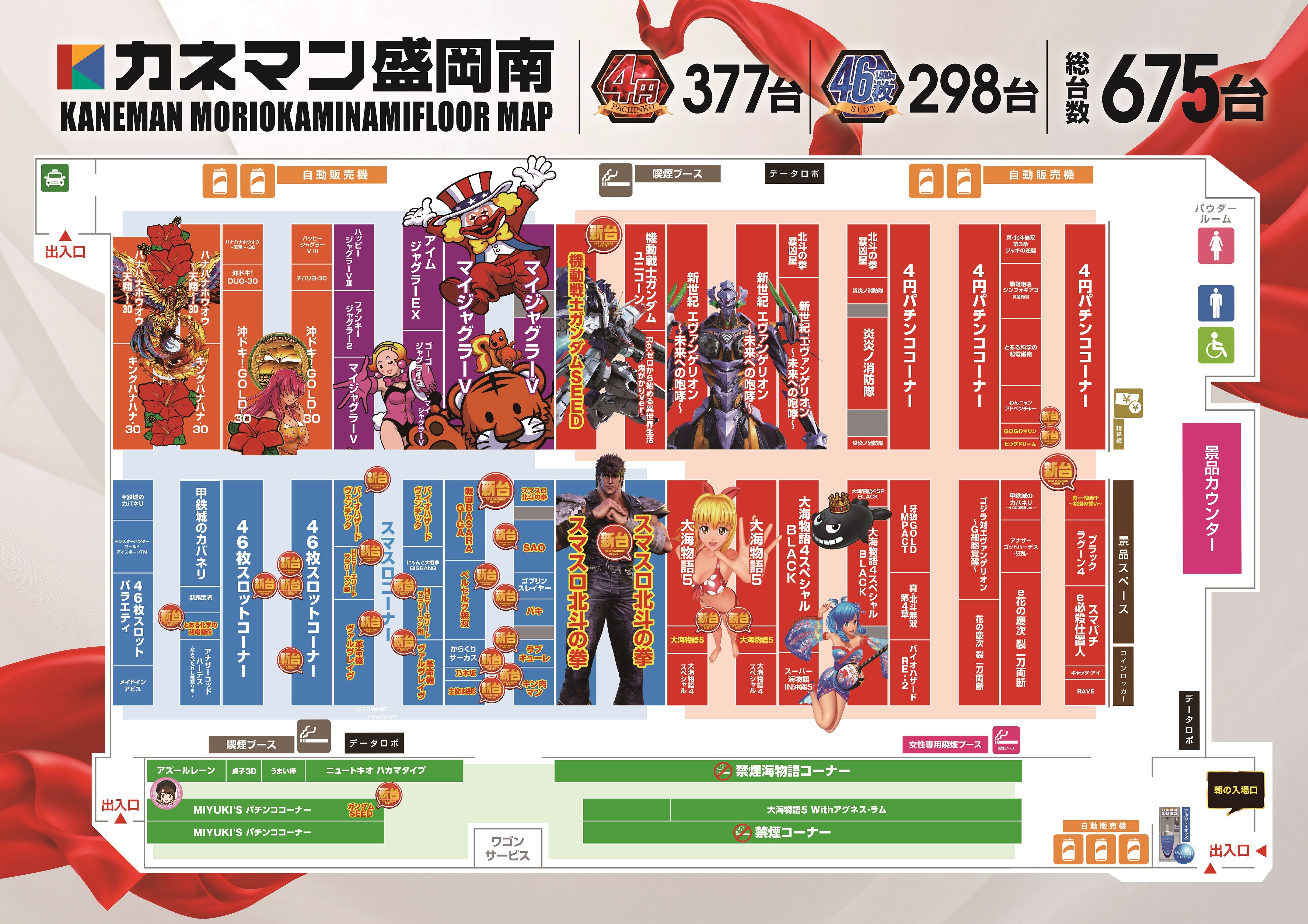 カネマン盛岡南店の噂を徹底検証！旧イベ日・出玉データと勝率アップ術