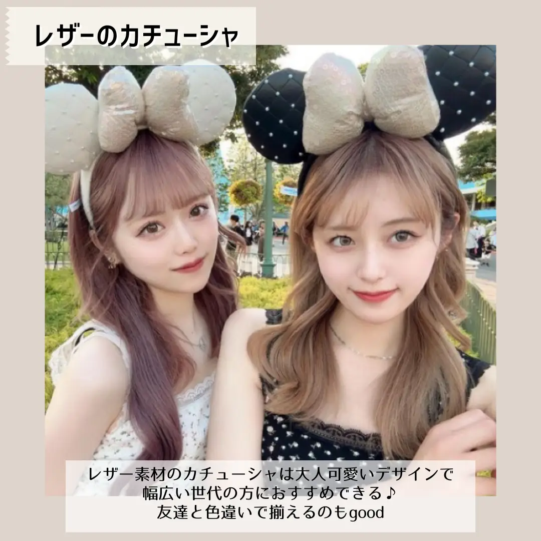 ディズニーカチューシャ髪型決定版！一日中崩れず痛まないプロの技