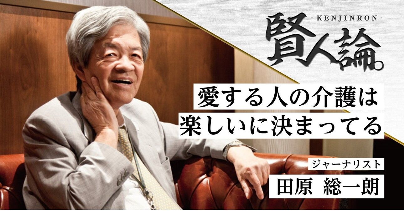 田原総一朗に認知症疑惑？朝生降板説の真相と90代の現在を徹底検証