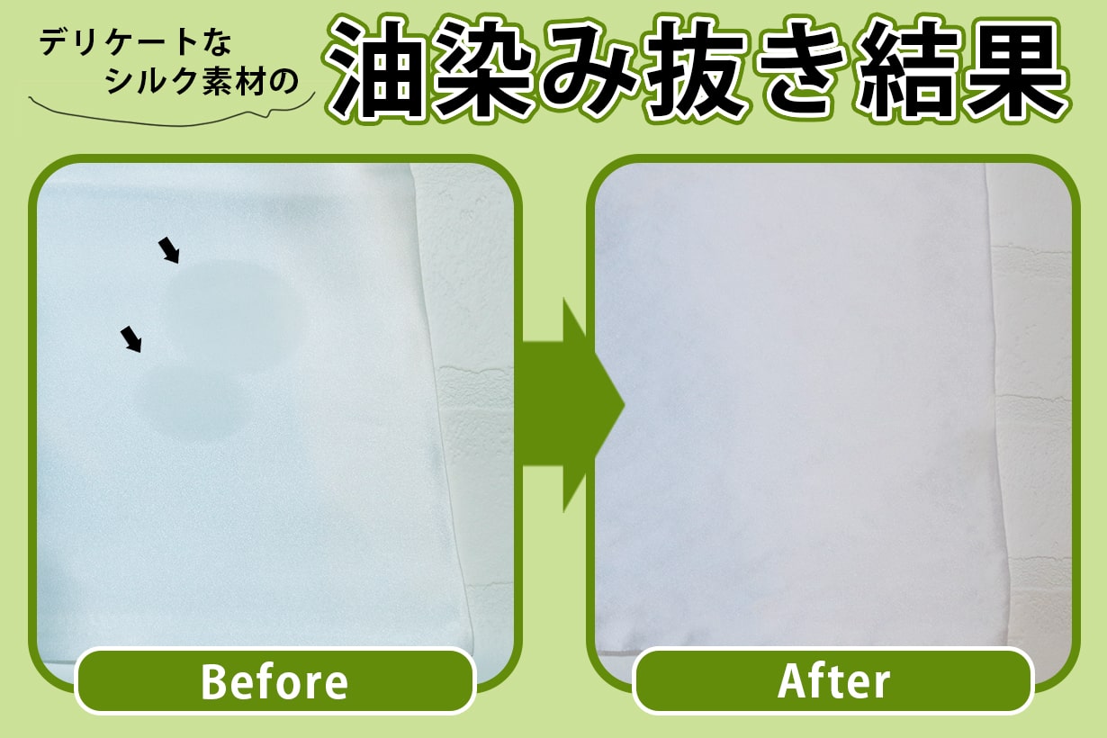 服の油シミの取り方決定版！時間が経った頑固汚れも劇的に落ちる裏ワザ
