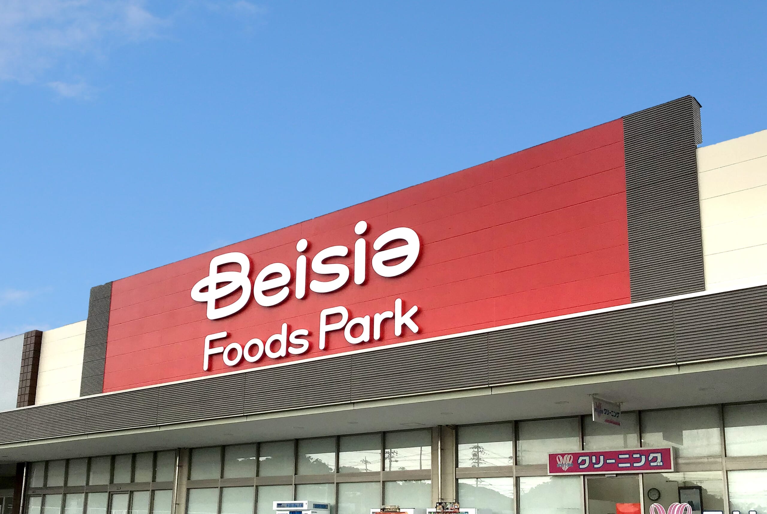 ベイシア電器前橋モール店最新攻略！限定セールと混雑回避術