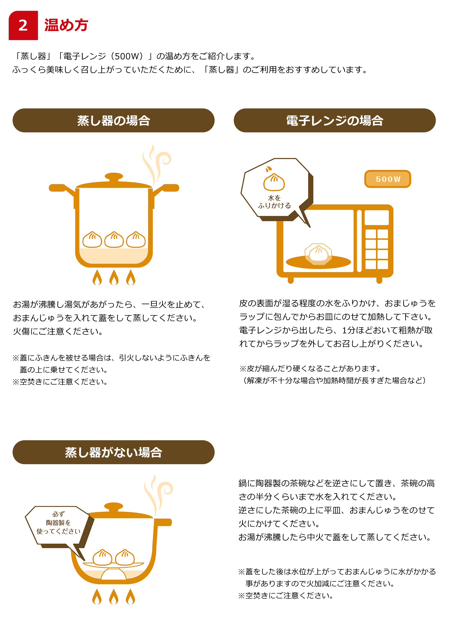 肉まんの温め方決定版！固くなる原因と極上ふわふわ復活の裏技