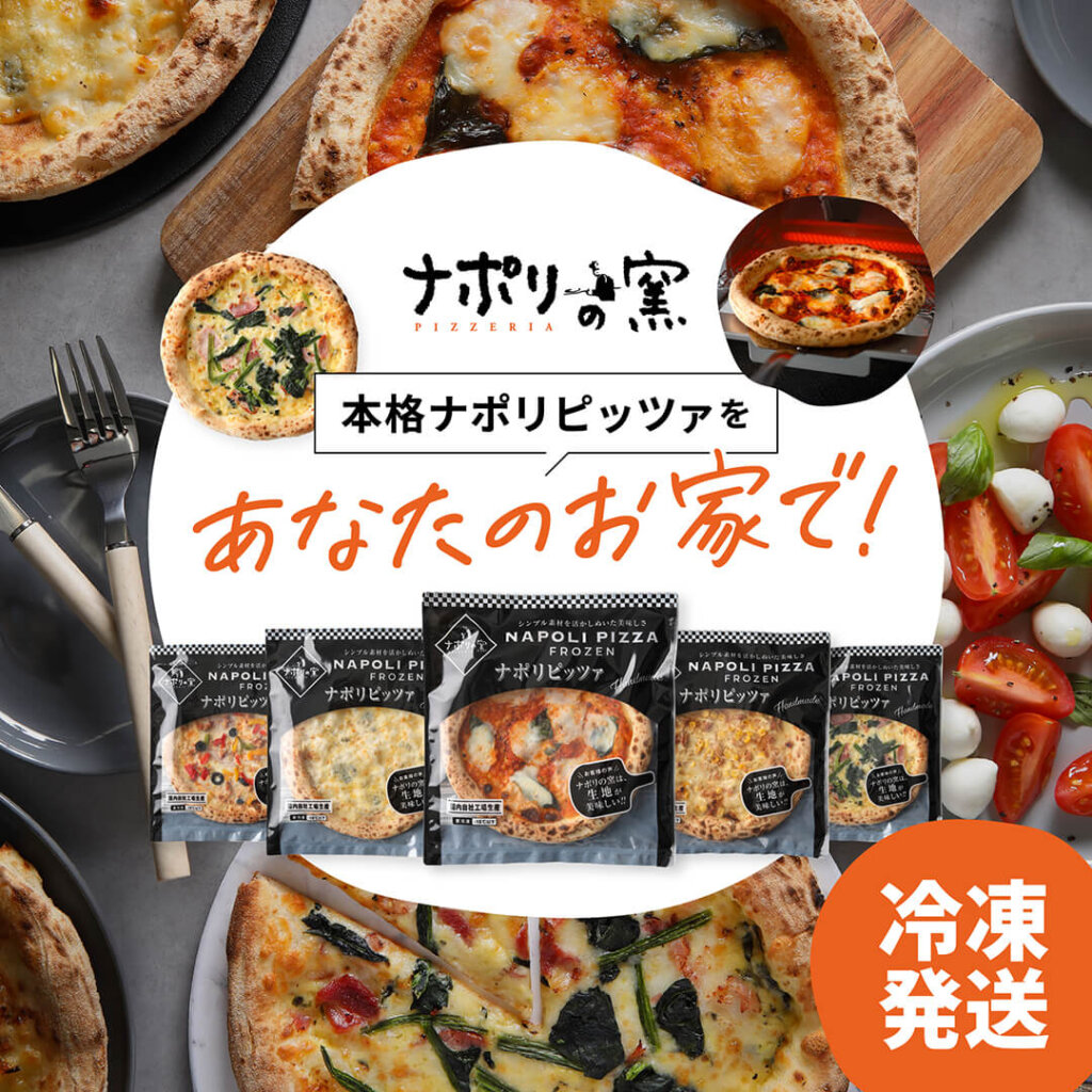 ナポリの窯豊平店は閉店？現在の営業実態と配達エリア・お得技を徹底検証