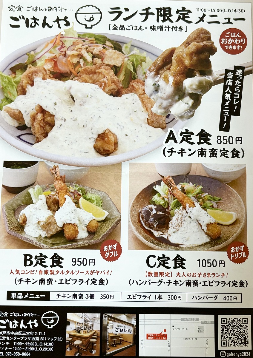 三宮センタープラザの絶品ランチ！行列の真相と地下街穴場店を徹底調査