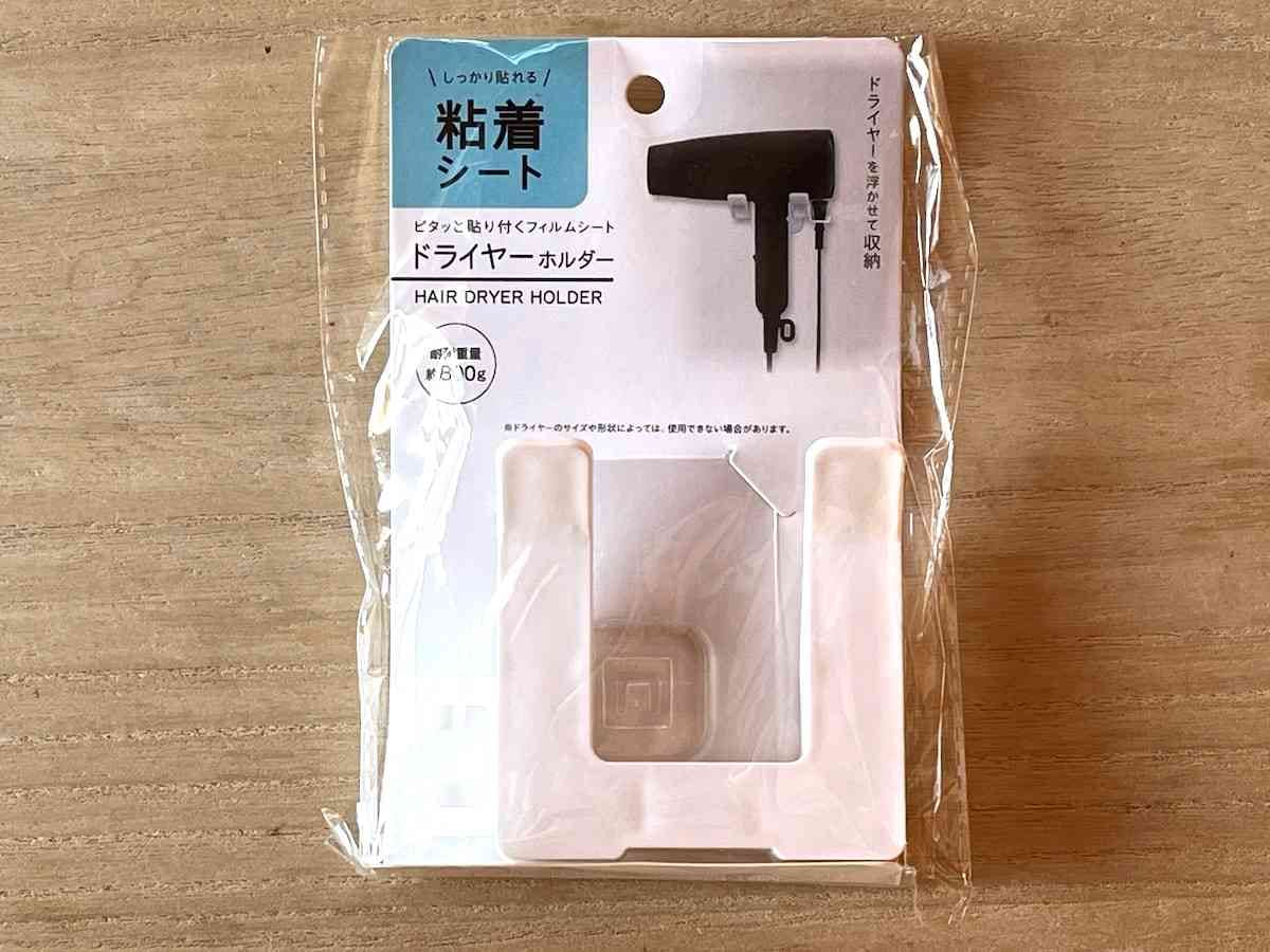 100均ドライヤーホルダー徹底比較！落ちる対策と大手3社の最適解