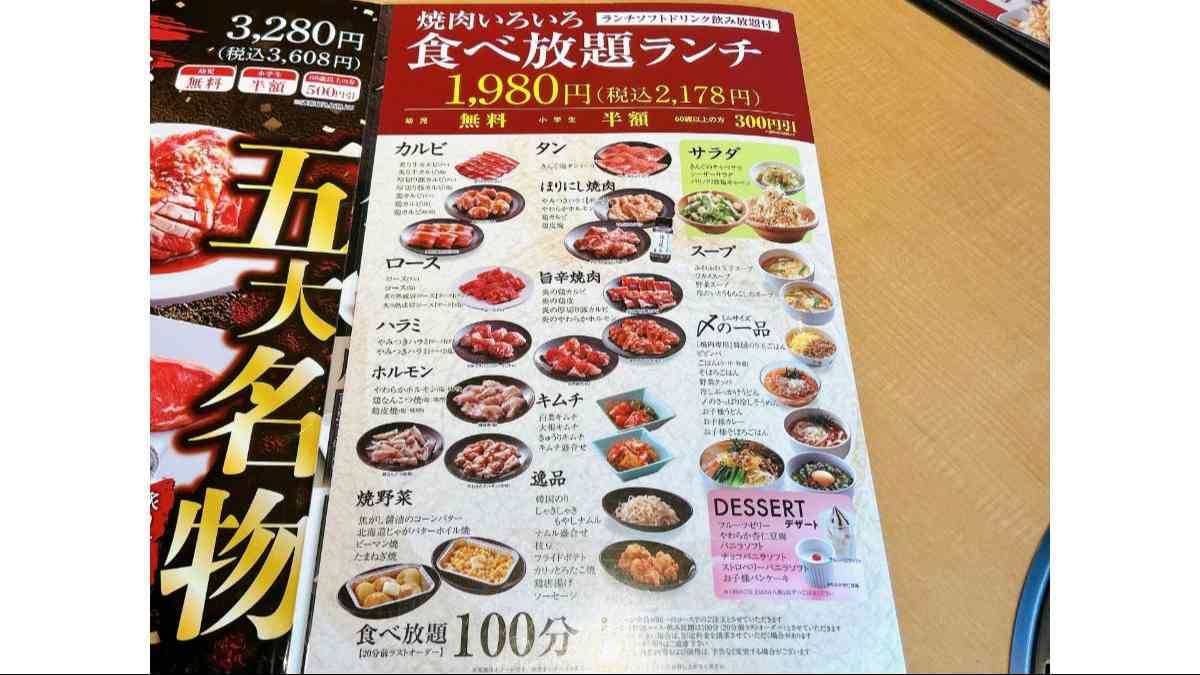 焼肉きんぐは当日キャンセル料かかる？Eparkペナルティの真相と対処法