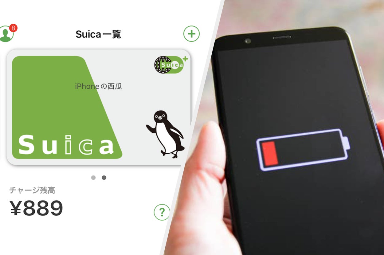 モバイルSuicaは充電切れでも改札を通れる？対処法と真相