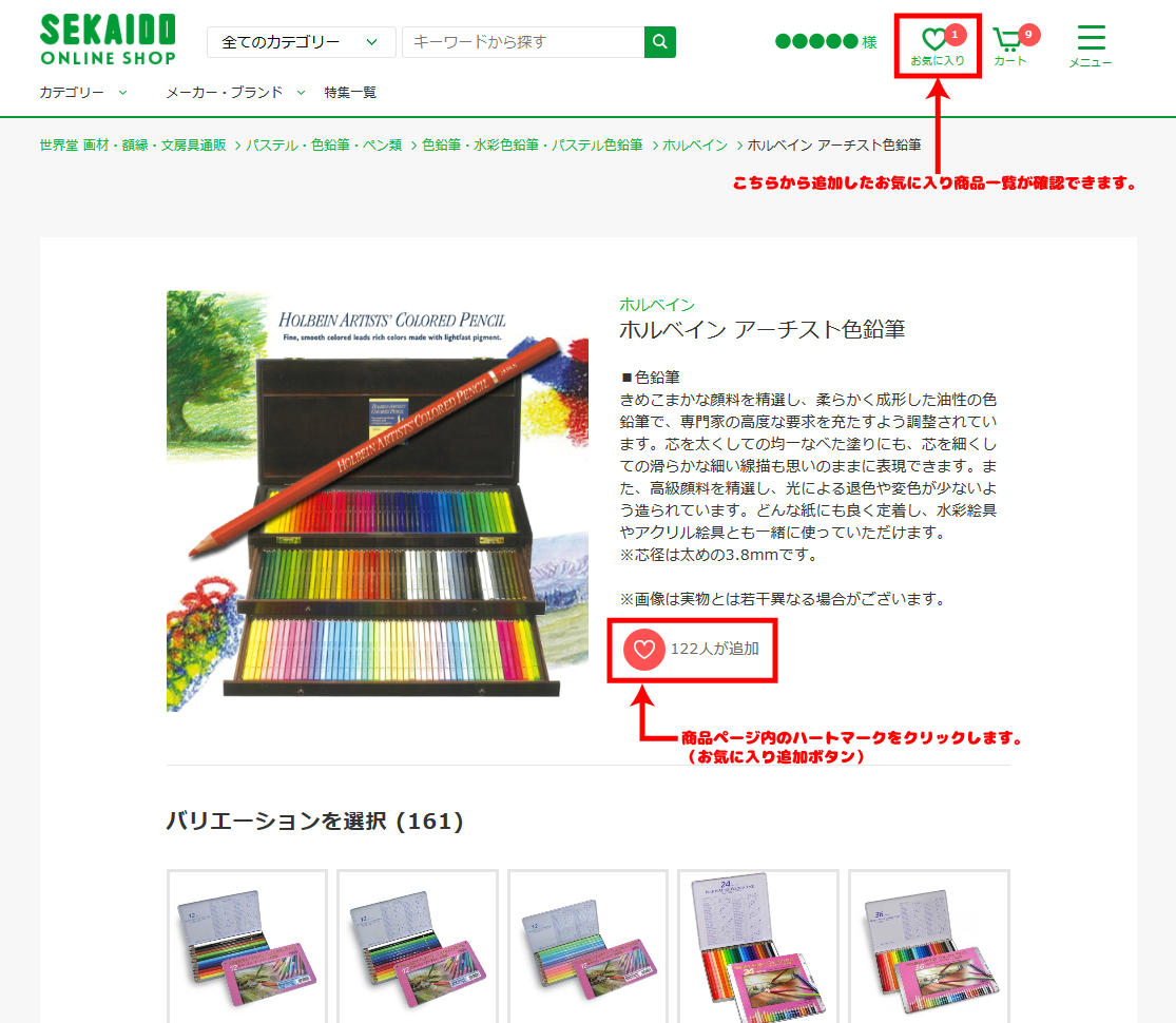 世界堂オンラインの評判と実店舗比較！送料やカード割引の罠を徹底検証