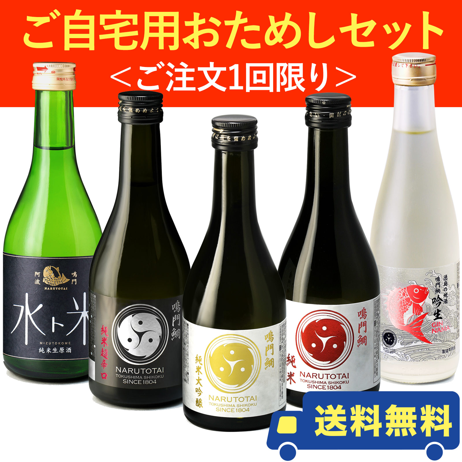 徳島の銘酒「鳴門鯛」はなぜ旨い？本家松浦酒造の秘密と極上ペアリング