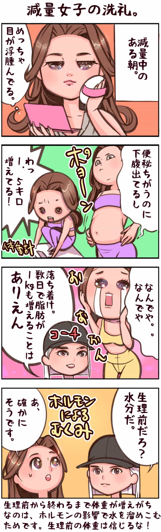 生理は何日で終わるのが正常？短すぎる・長引く原因と受診の目安