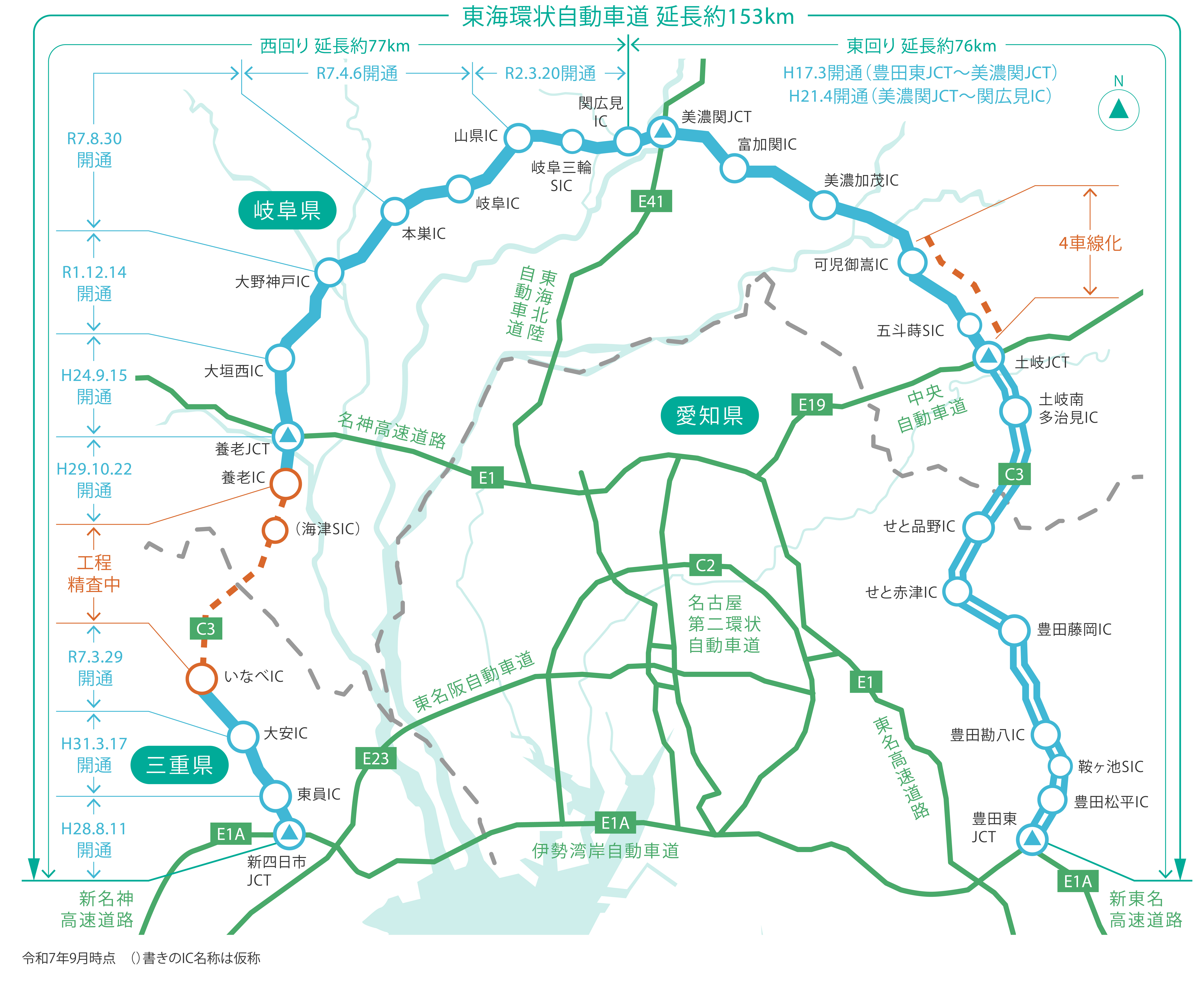 東海環状道の全線開通はいつ？西回り未開通の進捗と延期真相を徹底追跡
