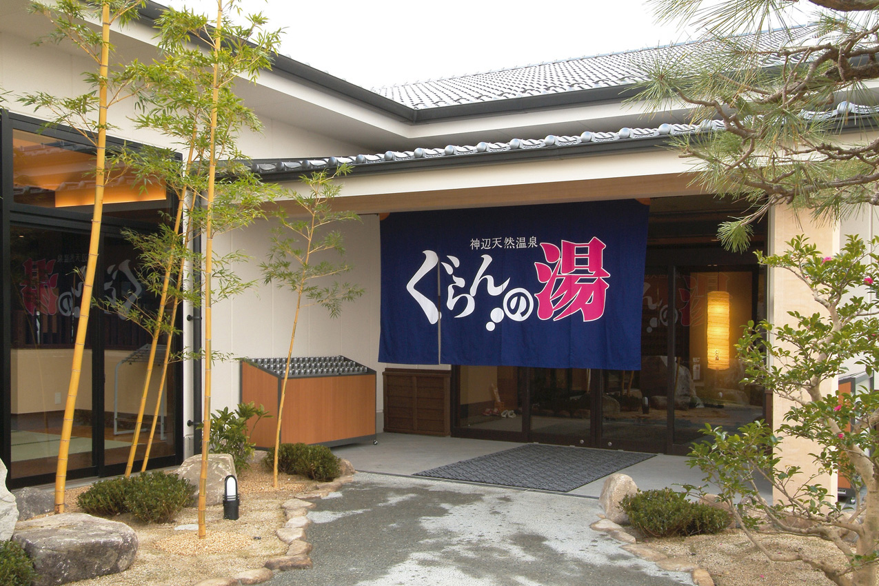 グランの湯の評判は本当？サウナ・料金の真相と混雑回避法を徹底解説