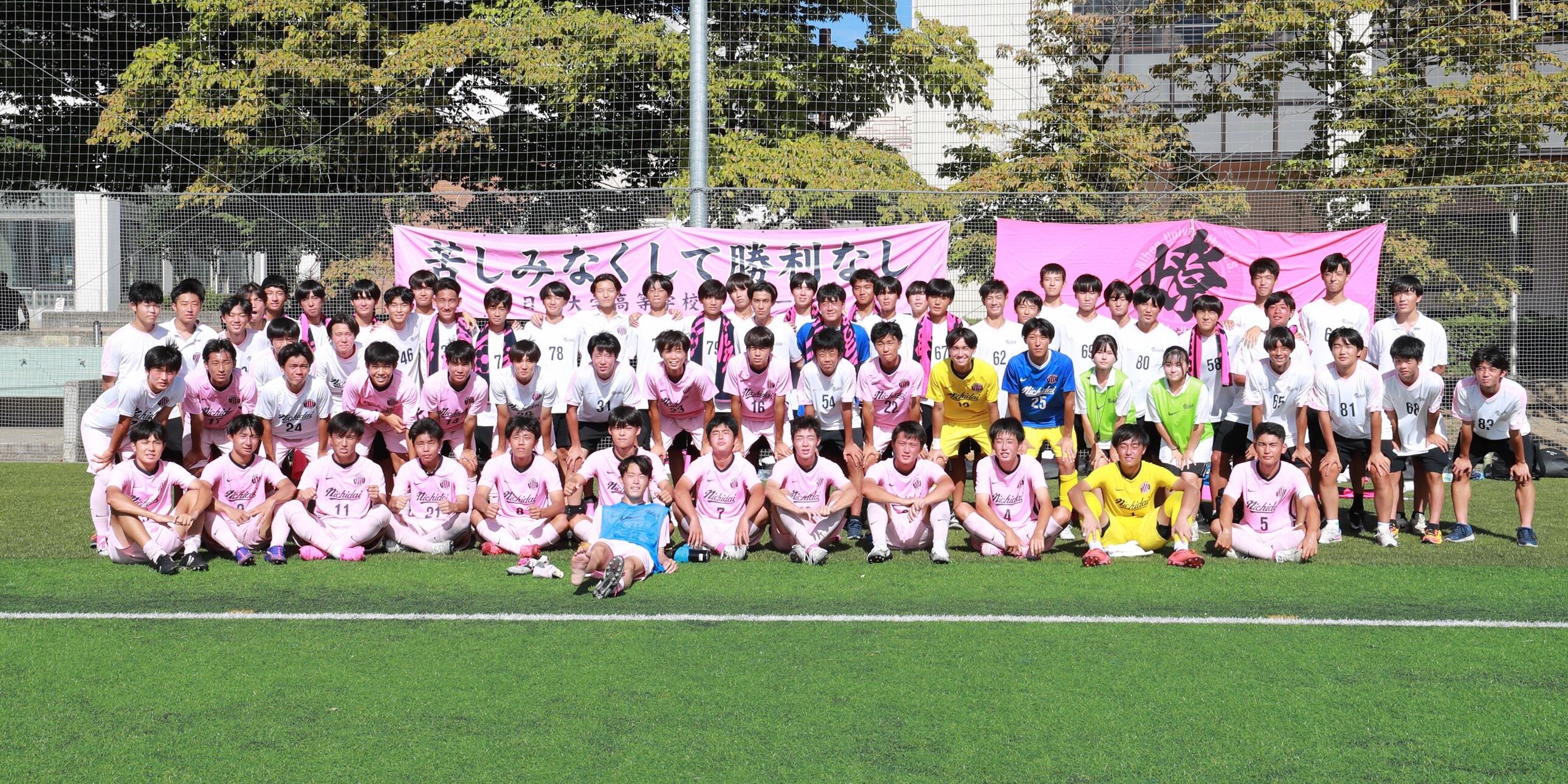 日大高校サッカー部2026最新！推薦・注目メンバーと寮生活の全貌