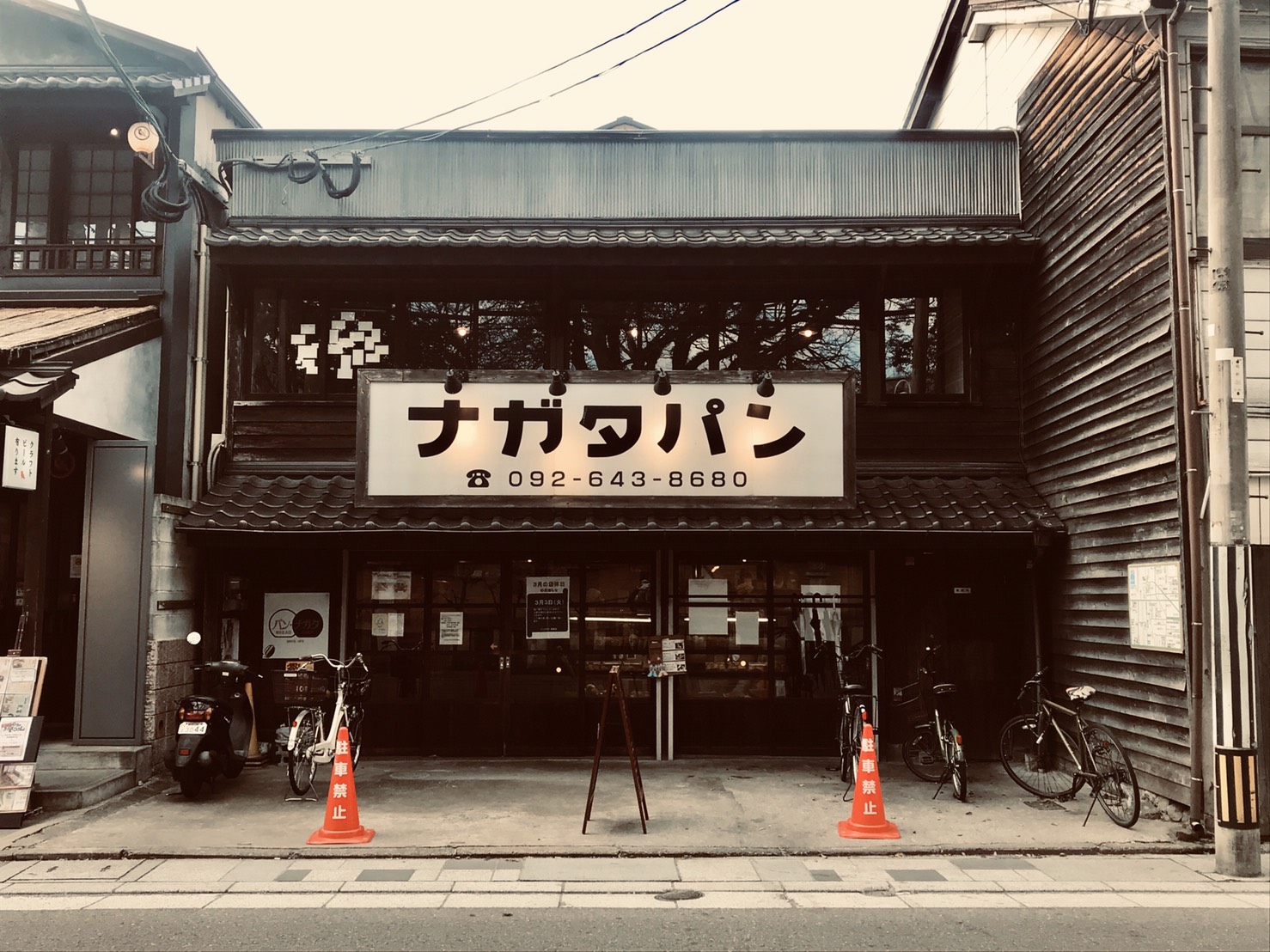 筥崎宮前「ナガタパン箱崎店」の魅力とは？絶品練乳パンと混雑回避術