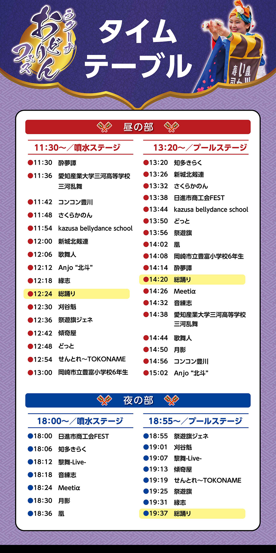 【2026】ラグーナ蒲郡の注目イベント総力解説！花火や限定企画も網羅