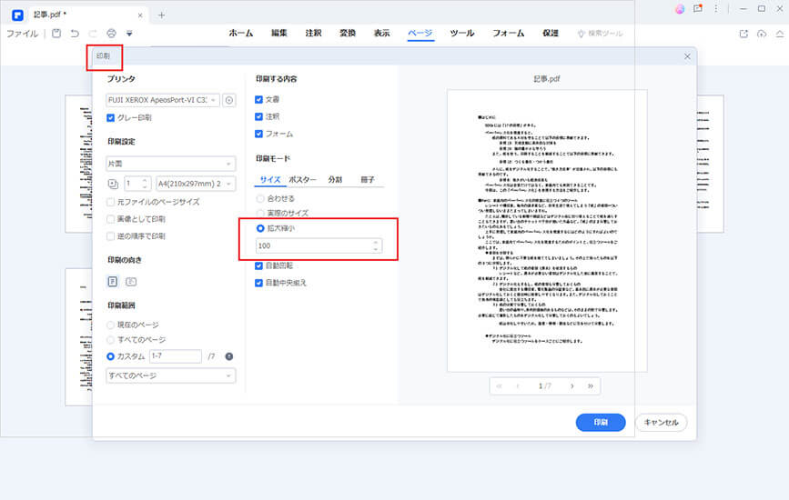 Pdf印刷の余白ズレを撲滅！文字切れを防ぐ均等配置テクニック