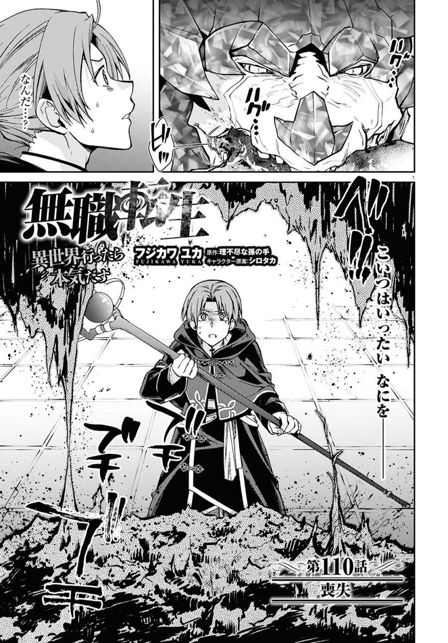 ワンピース1104話ネタバレ検証！くまの鉄拳と漫画Rawの罠を暴く