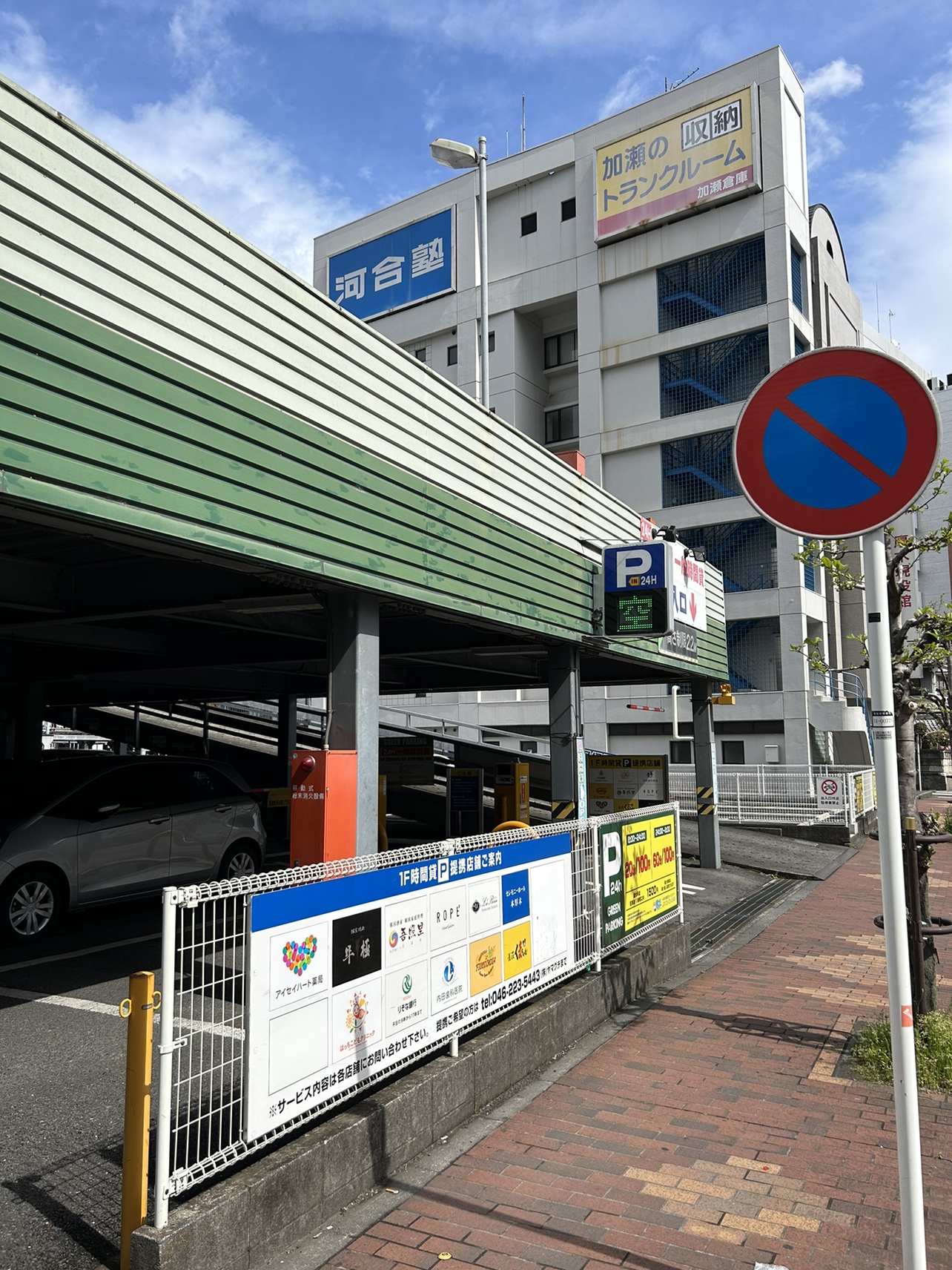 本厚木駅駐車場2026｜最大料金の格安穴場とミロード無料攻略法