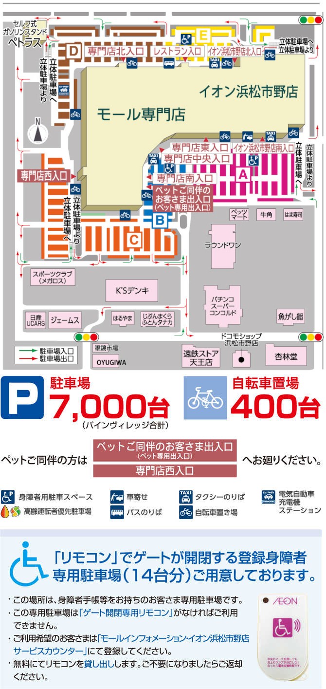 イオンモール浜松市野2026最新ガイド！新店舗・映画・混雑回避術