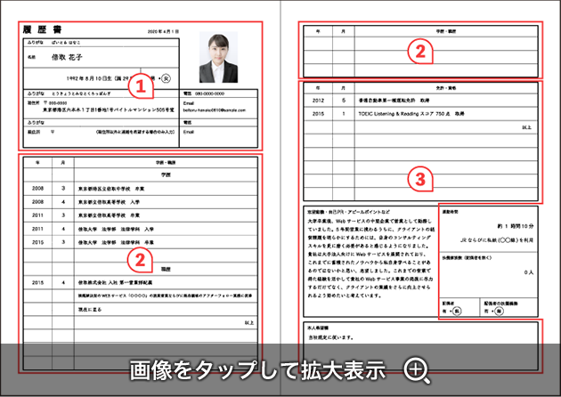 【2026最新】パート履歴書の書き方！採用担当が即決するプロ例文