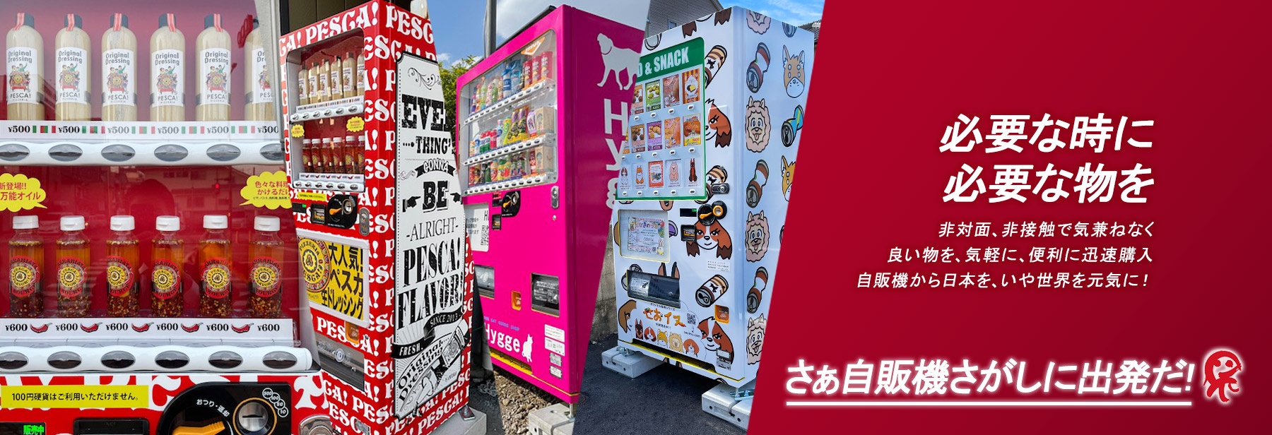 近くの自販機を今すぐ探す裏技！マップ検索とキャッシュレス完全網羅