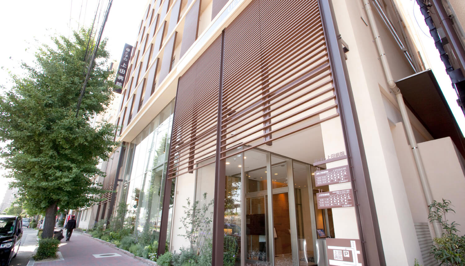 母と子の上田病院の評判と出産費用は？無痛分娩や個室の実態を徹底解説