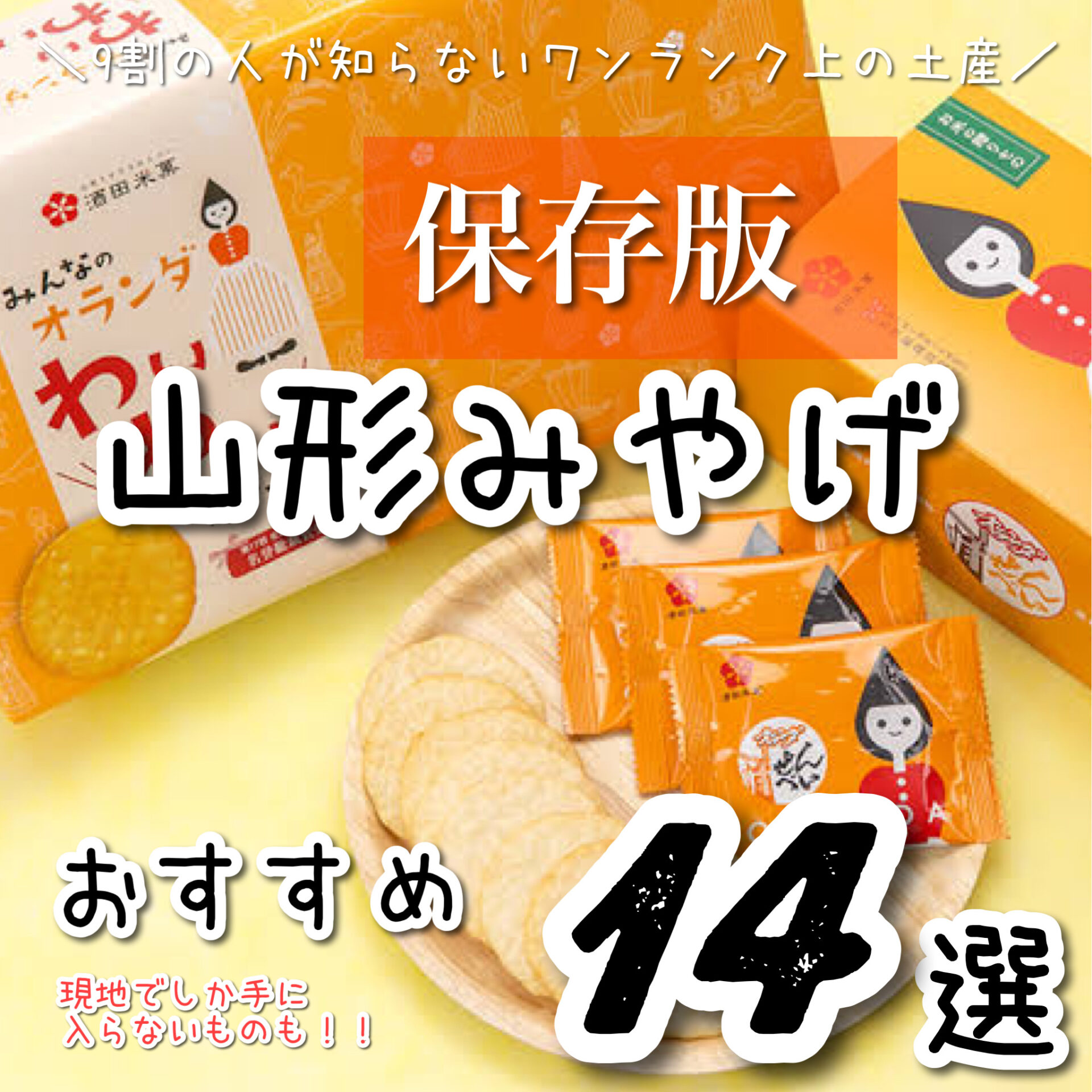佐世保でしか買えないお土産決定版！地元民熱愛の限定品＆穴場徹底解剖