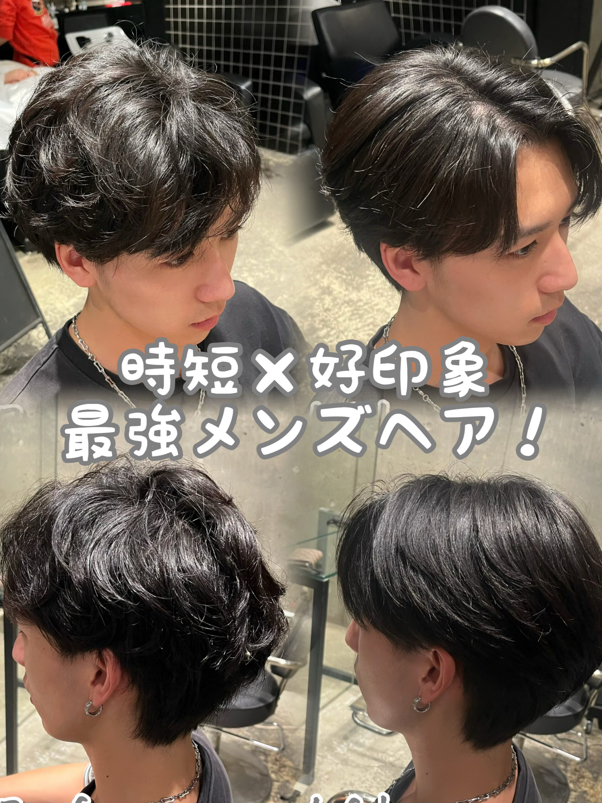 部分縮毛矯正で境目が浮く噂の真相！値段や頻度と失敗防ぐ極意